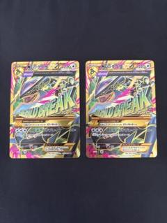 ポケモンカード mレックウザex ur エクストラ】MレックウザEX【UR】 - ENNDALGAMES買取館2