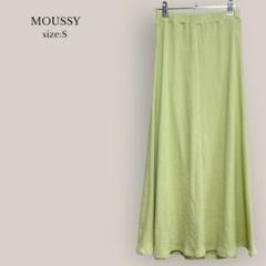 【マウジー】MOUSSY ロングフレアスカート　リブ　ゴム　マキシ丈　グリーンのサムネイル