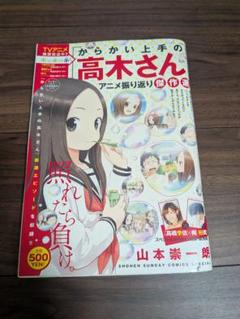 からかい上手の高木さん アニメ振り返り傑作選