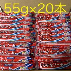 マルハニチロ　おさかなソーセージ　魚肉ソーセージ　20本のサムネイル