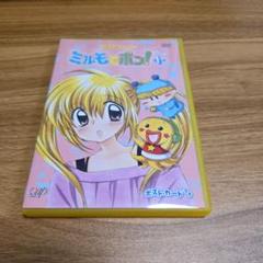 わがまま☆フェアリー ミルモでポン! 3ねんめ(1)