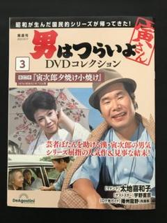 超人気ブティック 2025年最新】男はつらいよ寅次郎夕焼け小焼けの人気アイテム 邦画・日本映画