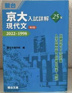 ここす⭐︎京都大学入試詳解 5冊セット 2022-1998 ここす様専用⭐︎京都大学入試詳解 5冊セット 2022-1998 - メルカリ