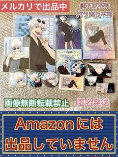 呪術廻戦 まるくじ 和装style 缶バッジ LAWSON ファントムパレード