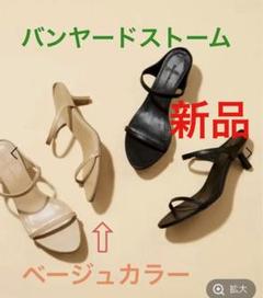 新品未使用❗️バンヤードストーム ダブルストラップミュール38