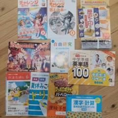 【ほぼ未使用‼︎‼︎ 】チャレンジ6年生➕中学準備号　1年分　進研ゼミ 2025年最新】チャレンジ 中学準備号の人気アイテム - メルカリ