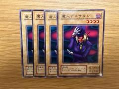 2025年最新】魔人デスサタンの人気アイテム - メルカリ