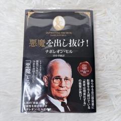 2025年最新】悪魔を出し抜けの人気アイテム - メルカリ