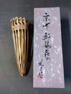 鳳雲斎　小菅吼月作　竹細工　鮎籠花入 鳳雲斎 小菅吼月作 竹細工 鮎籠花入 - メルカリ