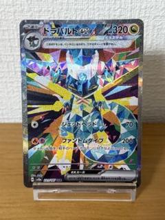 ドラパルトex SAR SV8a テラスタルフェスex 221/187
