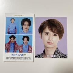 井上瑞稀　公式写真　まとめ売り(230枚) 井上瑞稀 公式写真 セット まとめ売り - メルカリ