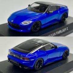 日産モデルカー　京商 1/43 フェアレディ Z  RZ34 新型　現行　ブルー ミニカー/完成品 京商 1/43 日産 フェアレディ Z バージョンST