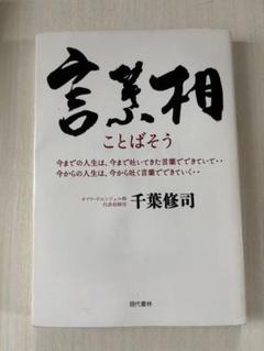 2025年最新】千葉修司の人気アイテム - メルカリ