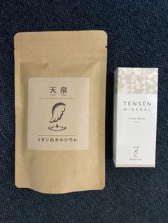 天泉ミネラル&イオン化カルシウムセット