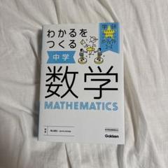 参考書まとめ売り 初めから始める数学 参考書まとめ売り