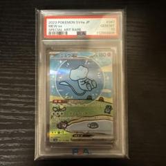 25th ブラッキー & ルリナ psa10 リザードンex SAR ミュウツー 2025年最新】ミュウツー ex 25th psa10の人気アイテム - メルカリ