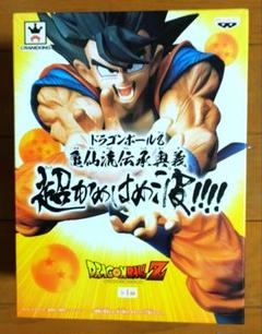 ドラゴンボールZ フィギュア 孫悟空 亀仙流伝承奥義 超かめはめ