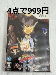 家庭教師ヒットマンREBORN! 禁断の闇のデルタ　Wii ソフト