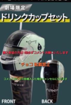 ○Y　写真2現物写真有り　F1(R)　エフワン　ドリンクカップセット　g8 m92267606900_1.jpg?1750979665