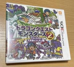 ドラゴンクエストモンスターズ2 イルとルカの不思議なふしぎな鍵