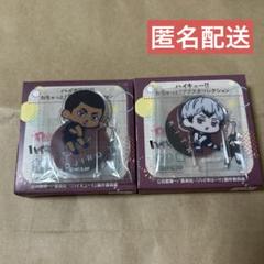 ハイキュー　わちゃっと アクリルスタンド 尾白アラン　北信介　アクスタ