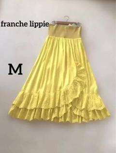 Mサイズ　フランシュリッペ　いちご　フレア　ロングスカート　イエロー 2025年最新】franche lippee カラー：イエロー系 フレアスカート