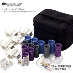 CREATE ION ホットカーラー CIH-W06のサムネイル