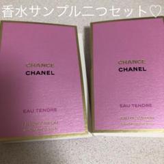 CHANEL チャンス オードゥ パルファム ヴァポリザター (サンプル)
