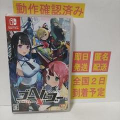 ［即日発送］ ゴーヘルゴー つきおとしてこ 通常版 switch スイッチ