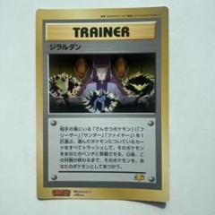 ジラルダン　トレーナー　スペシャルジャンボカード 2025年最新】ジラルダンの人気アイテム - メルカリ