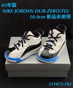 05年製 NIKE JORDAN DUB-ZERO(TD) 10cm 新品未使用