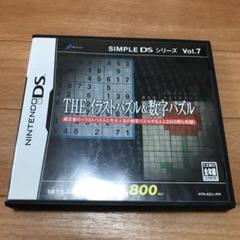 SIMPLE DSシリーズ Vol.7 THE イラストパズル＆数字パズル