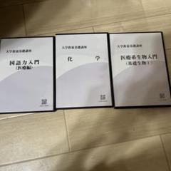 医系生物 4冊セット 医系生物 4冊セット