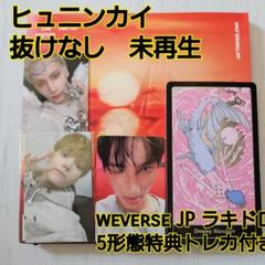 TXT TOGETHER Afterglow CD抜けなし特典付き　ヒュニンカイ