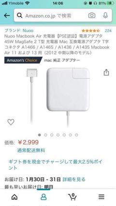Mac A1436の中古 未使用品を探そう メルカリ Mac A1436の中古 未使用品を探そう メルカリ