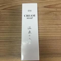 イオン化粧品　クリームソープ　新品．未使用品 イオン化粧品 クリームソープ - メルカリ