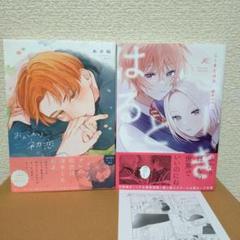 ♦️６月新刊・他１個♦️商品説明必読です♦️
