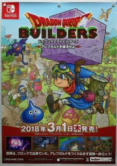 2025年最新】ドラゴンクエスト ポスター b2の人気アイテム