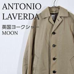 【シンプル】アントニオラベルダ　トレンチコート　ライナー付き