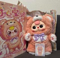 2025年最新】babythree 400の人気アイテム - メルカリ