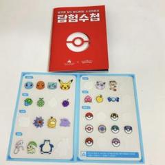 日本未発売韓国限定】ポケモン＊みがわり＊メタモン