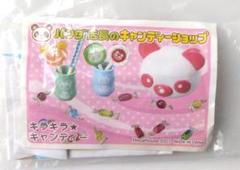 パンダ店長のキャンディショップとワゴンショップ～メガハウス