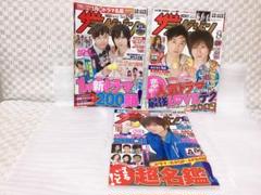 2009~10年 ザテレビジョン Kinki Kids&堂本光一 表紙3冊セット