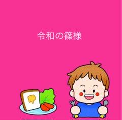 『ぞうさんのぼうし』パネルシアター
