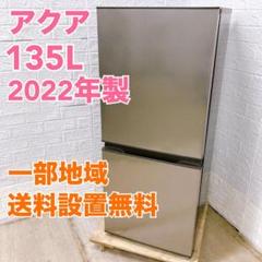 冷蔵庫 一人暮らし AQUA 169L 2024年製 極上美品 M29f 冷蔵庫 一人暮らし AQUA 169L 2024年製 極上美品 M29f