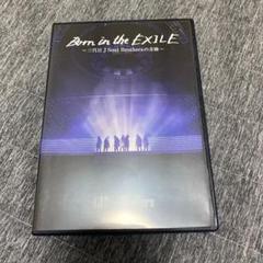 Born in the EXILE～三代目 J Soul Brothersの奇…