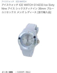 ICEwatch 腕時計
