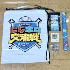 にじホロ交流戦2025 DAY2 入場特典 ホロライブ にじさんじ 兎田ぺこら