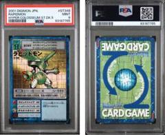 旧デジモンカード カオスモン PSA9 旧デジモンカード 究極合体デジモンへの融合ー PSA9 - メルカリ