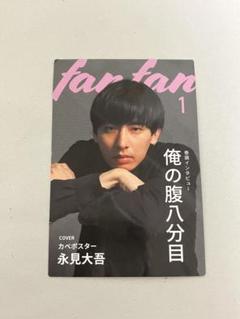 カベポスター　永見　アクスタ Amazon.co.jp: カベポスター 永見大吾 アクスタ ラフフェス